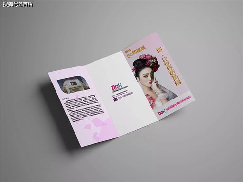 婚慶宣傳冊設(shè)計 打造愛與美的視覺盛宴